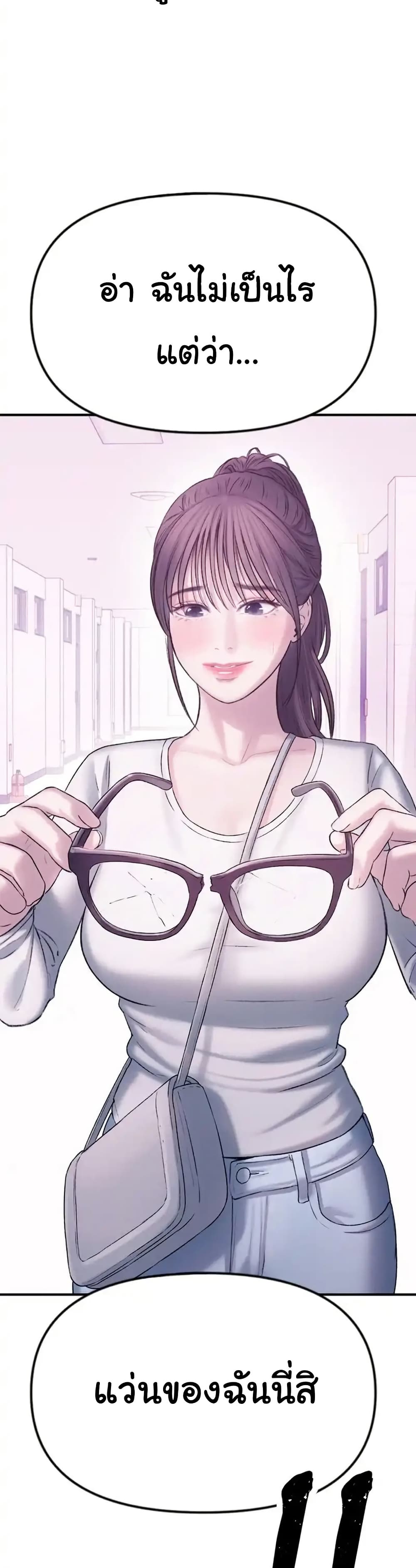 อ่านมังงะ Dating-Hell หน้าที่ 28 แปลไทย