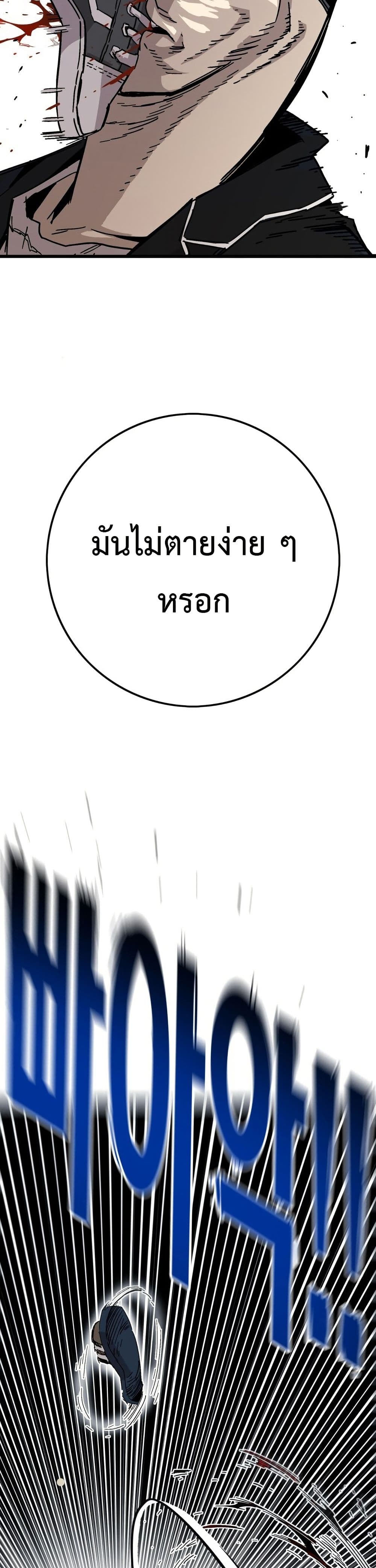 อ่านมังงะ Demon-King-Ma-Seok-Ho หน้าที่ 123 แปลไทย