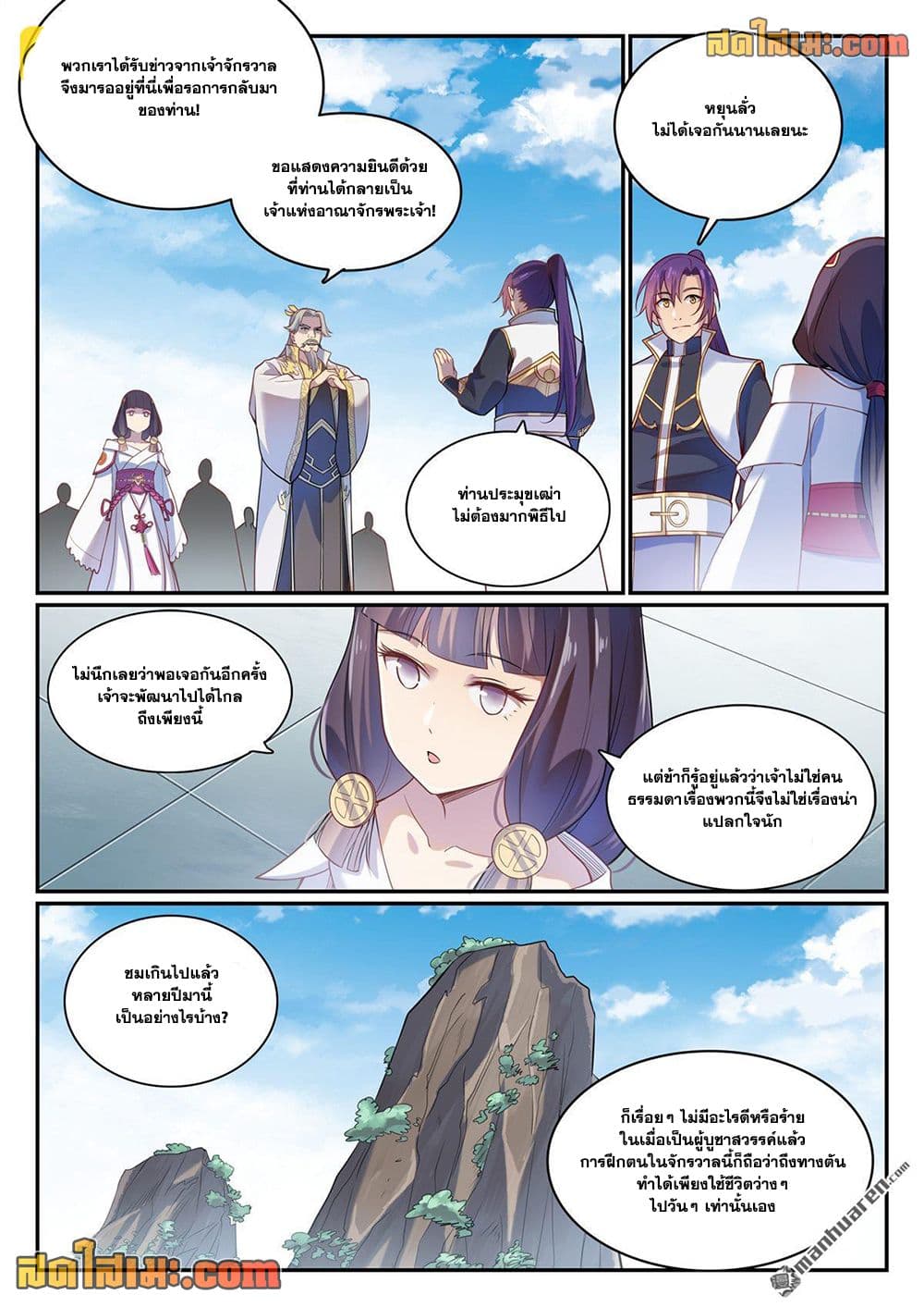 อ่านมังงะ Bailian Chengshen หน้าที่ 7 แปลไทย