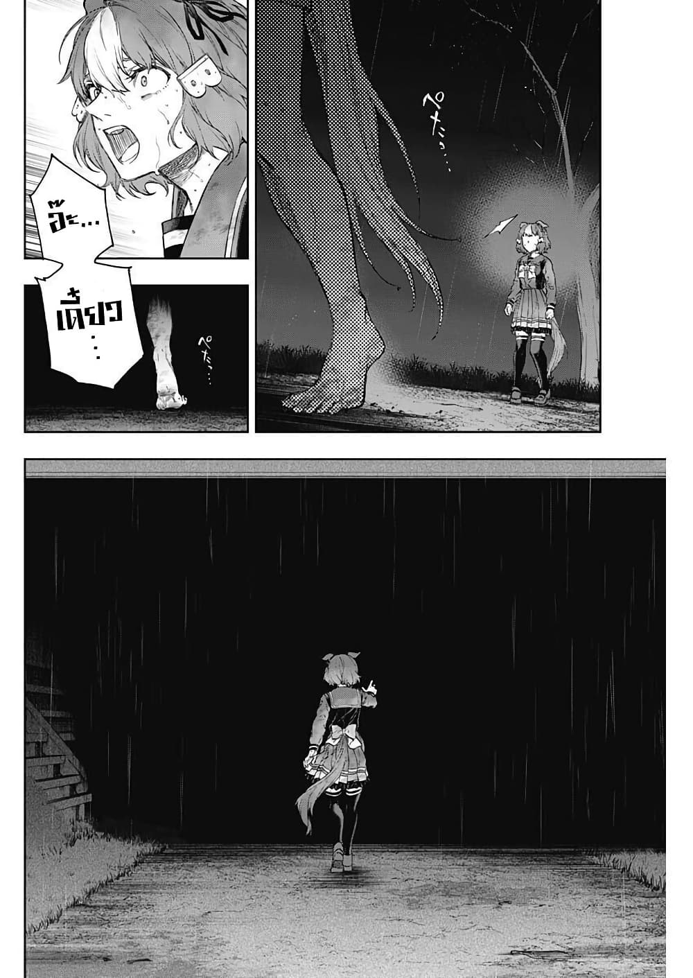อ่านมังงะ uma-musume-cinderella-gray หน้าที่ 14 แปลไทย
