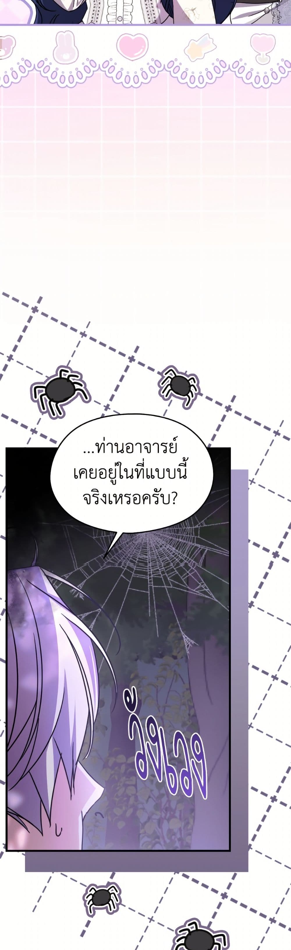อ่านมังงะ i-dont-want-to-work หน้าที่ 10 แปลไทย