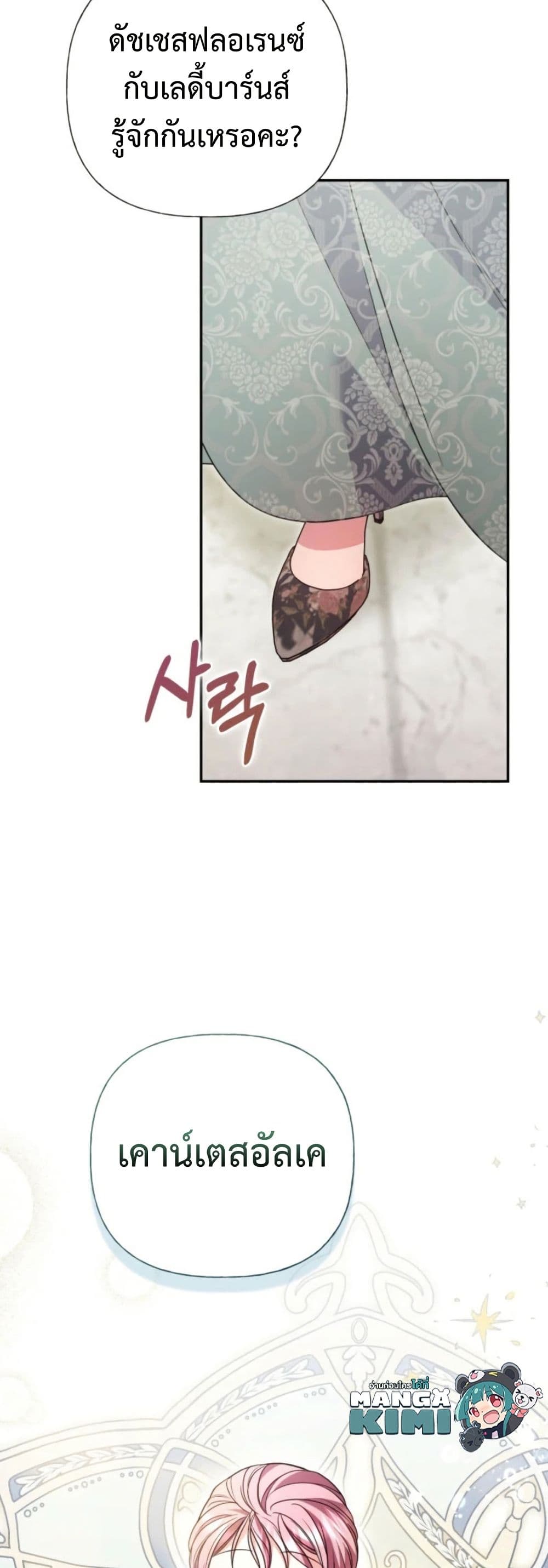 อ่านมังงะ anyone-can-beat-the-original หน้าที่ 7 แปลไทย