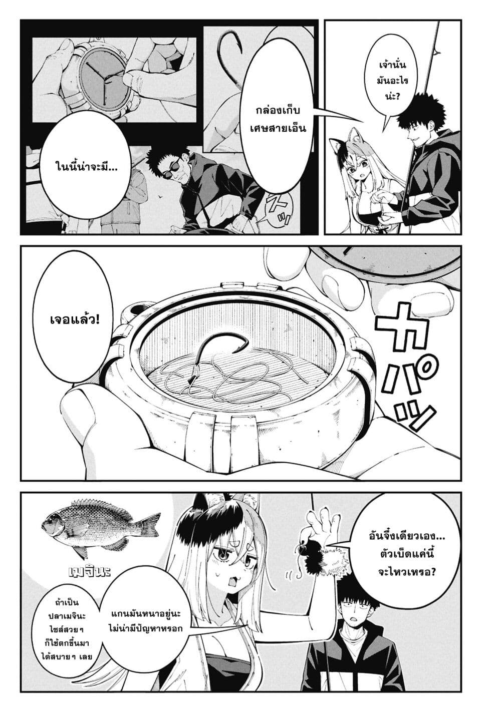 อ่านมังงะ Tsurizao-Hitotsu-de-Isekai-Hourou หน้าที่ 33 แปลไทย