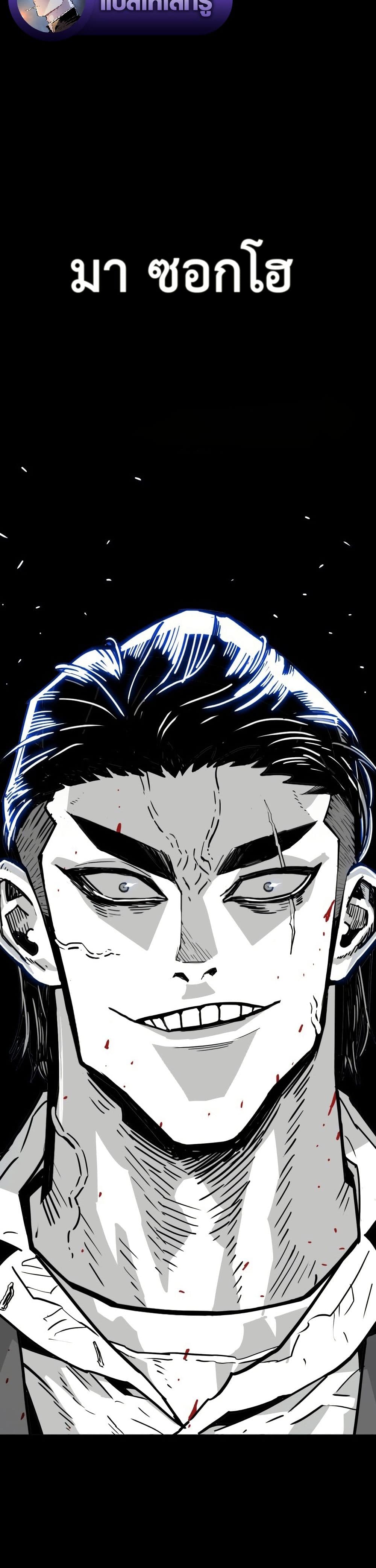 อ่านมังงะ Demon-King-Ma-Seok-Ho หน้าที่ 41 แปลไทย
