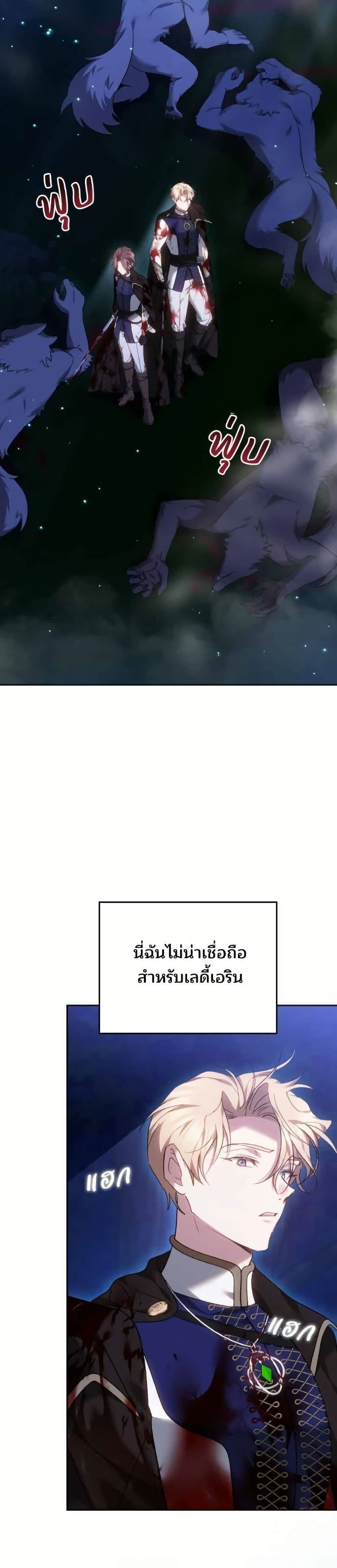 อ่านมังงะ The Reason Why the Villainess Picked up a Sword หน้าที่ 47 แปลไทย