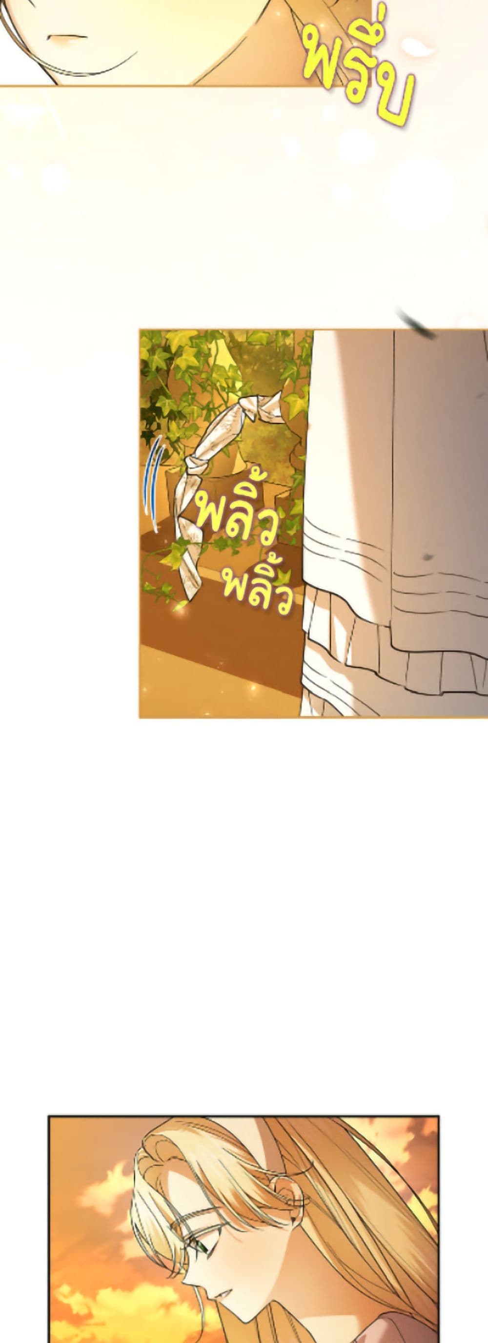 อ่านมังงะ how-to-hide-the-emperors-child หน้าที่ 26 แปลไทย