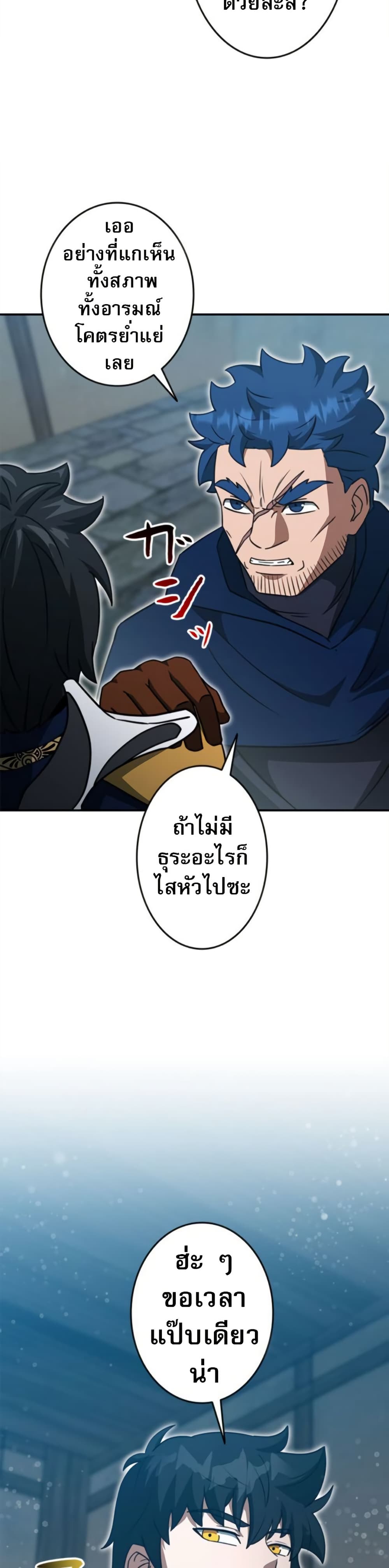 อ่านมังงะ putting-my-life-on-the-line-i-go-all-in-on-luck-enhancement หน้าที่ 18 แปลไทย
