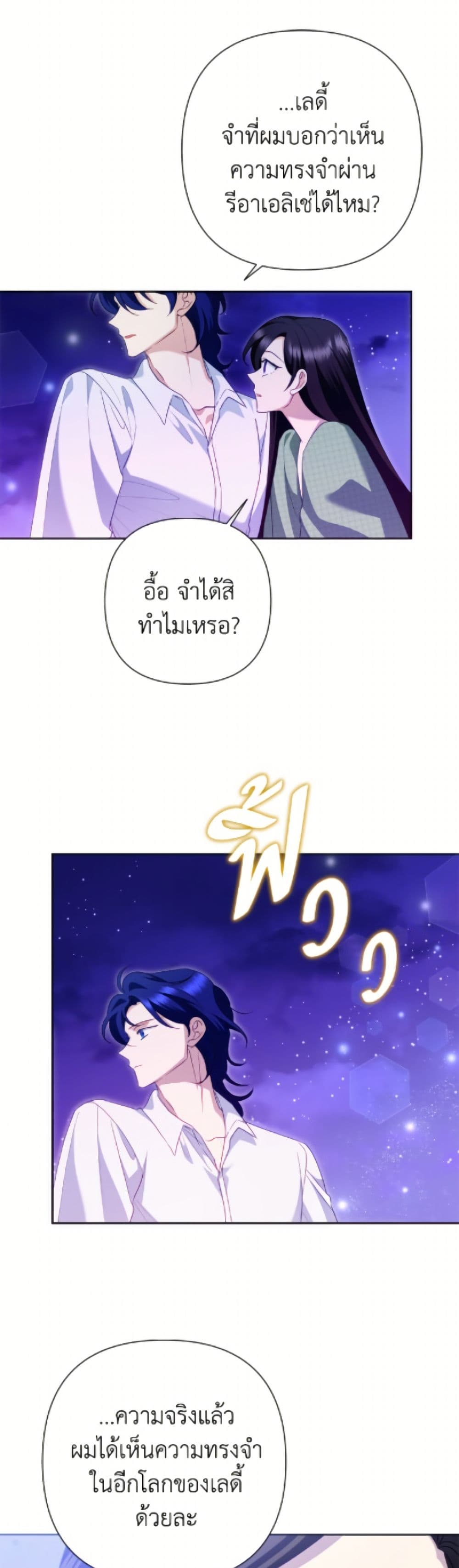 อ่านมังงะ today-the-villainess-has-fun-again หน้าที่ 10 แปลไทย