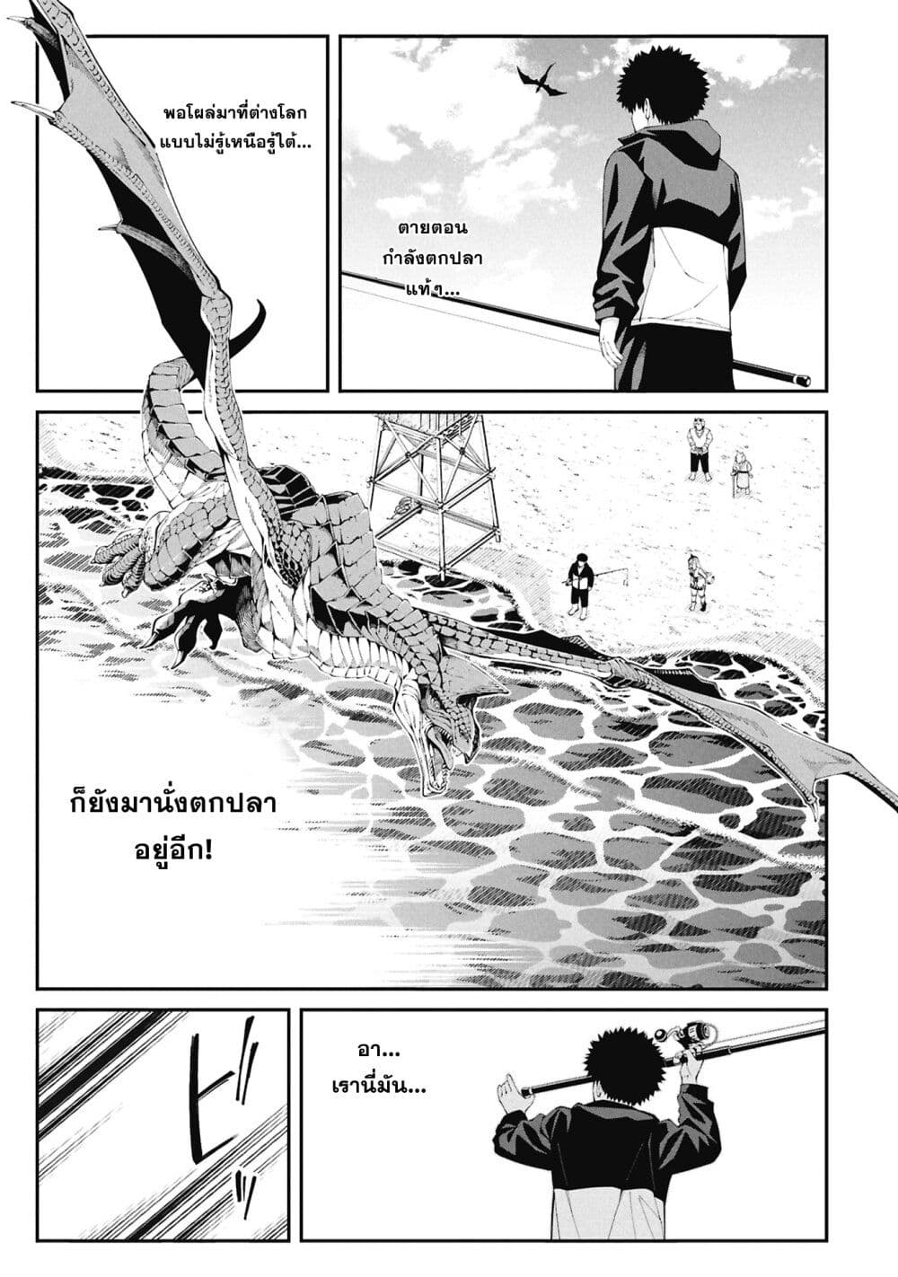 อ่านมังงะ Tsurizao-Hitotsu-de-Isekai-Hourou หน้าที่ 41 แปลไทย