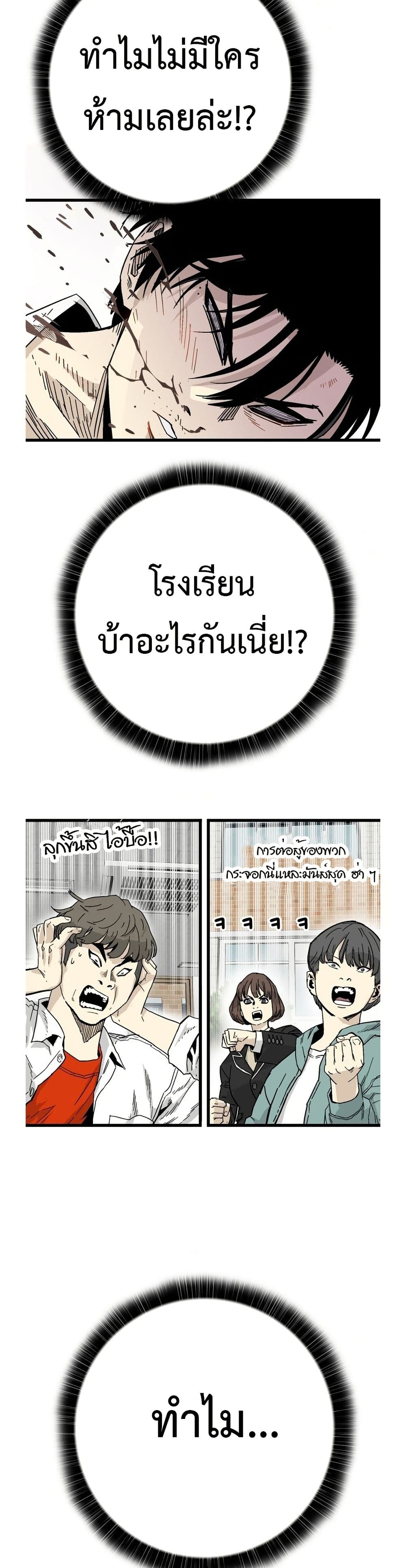 อ่านมังงะ Demon-King-Ma-Seok-Ho หน้าที่ 31 แปลไทย