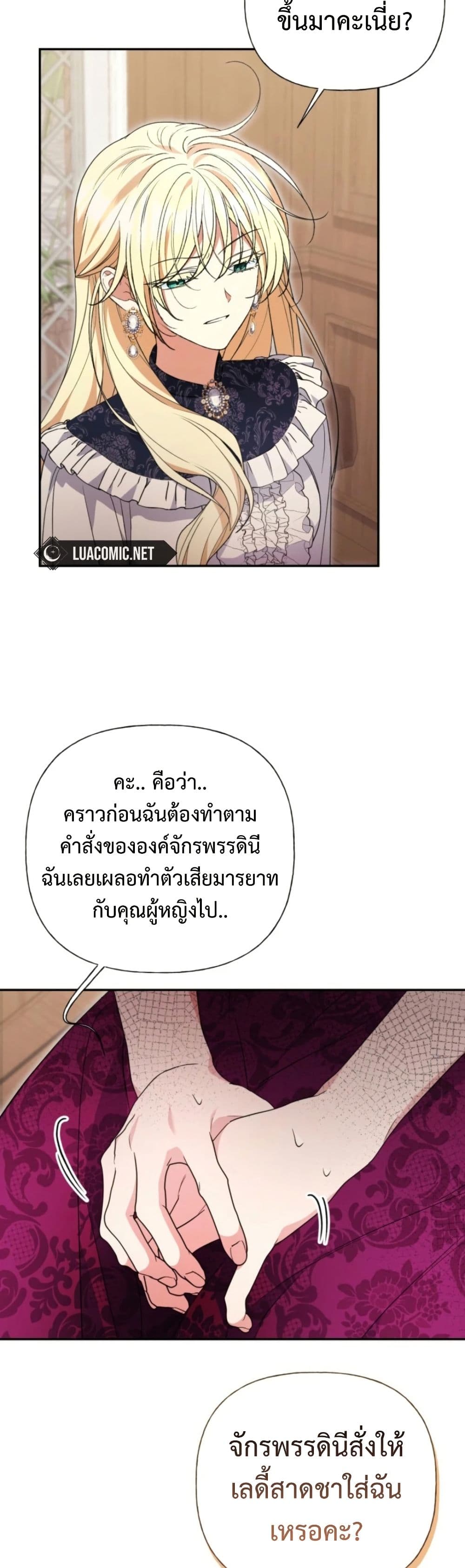 อ่านมังงะ anyone-can-beat-the-original หน้าที่ 20 แปลไทย