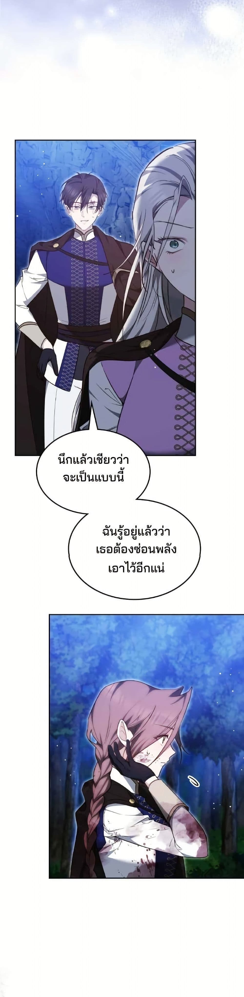 อ่านมังงะ The Reason Why the Villainess Picked up a Sword หน้าที่ 27 แปลไทย