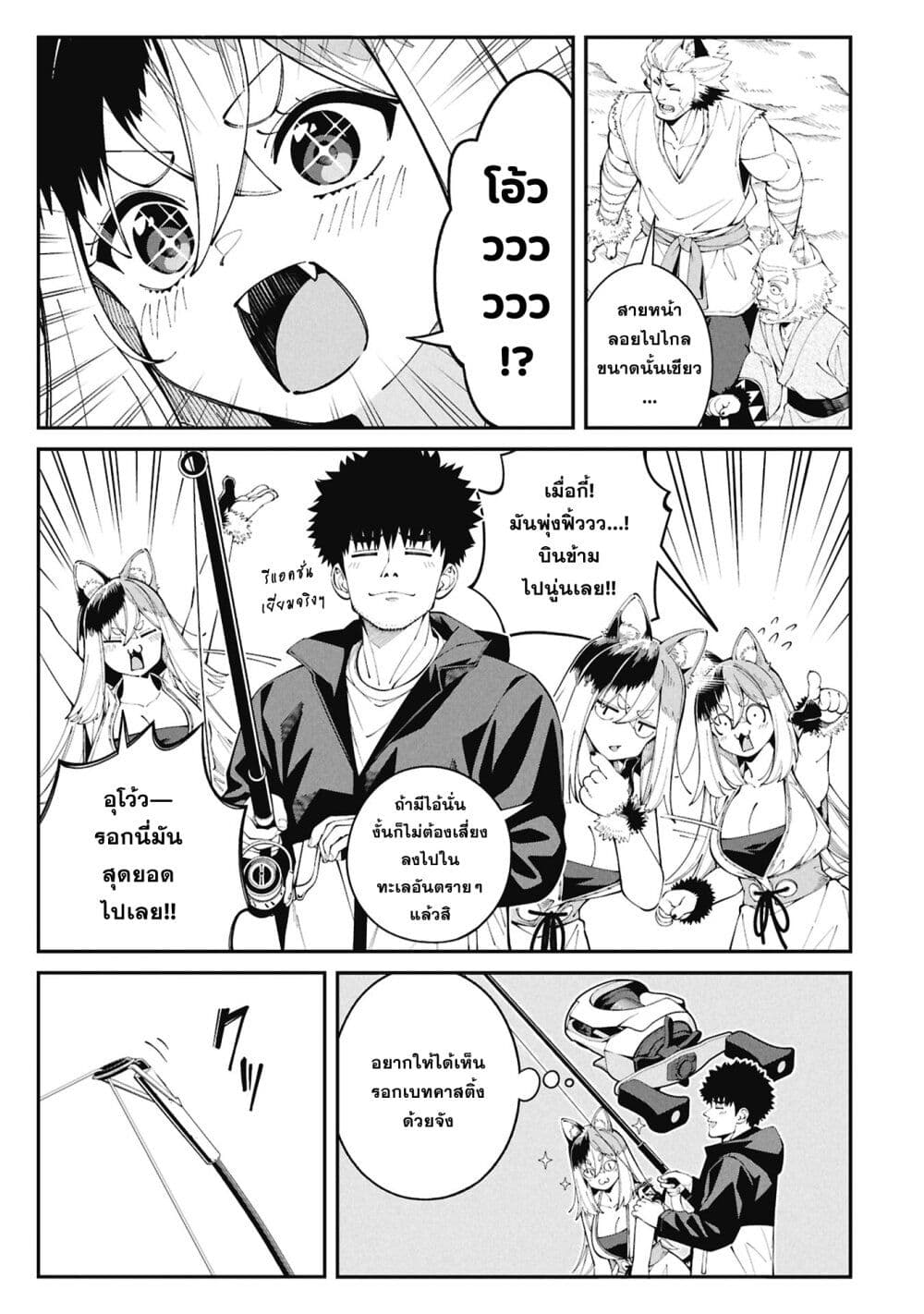 อ่านมังงะ Tsurizao-Hitotsu-de-Isekai-Hourou หน้าที่ 43 แปลไทย