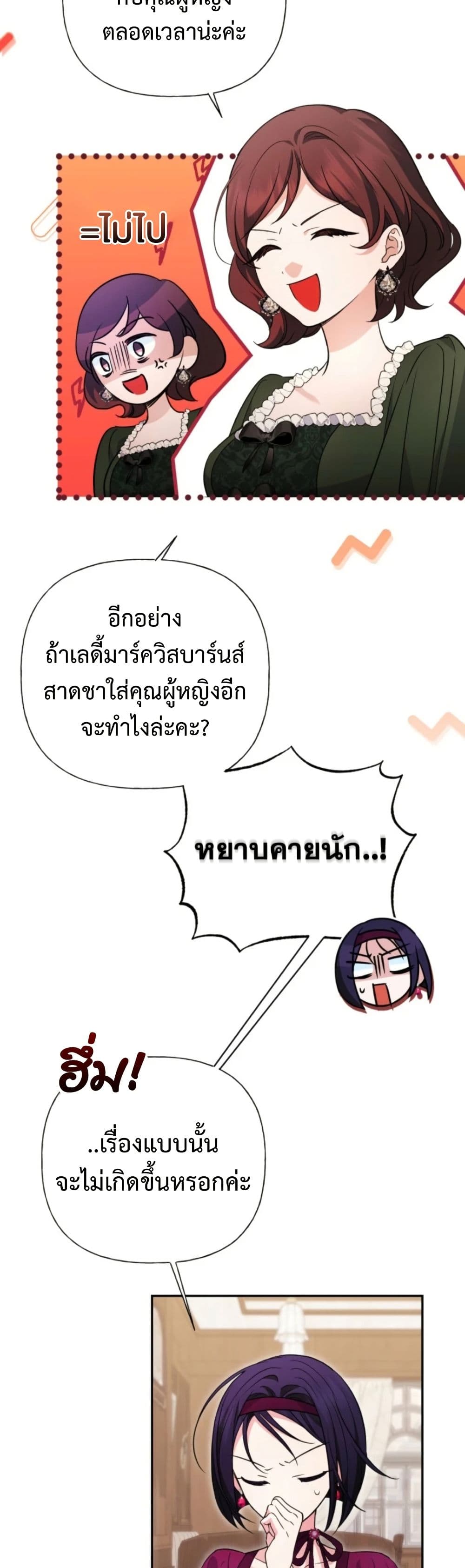 อ่านมังงะ anyone-can-beat-the-original หน้าที่ 14 แปลไทย
