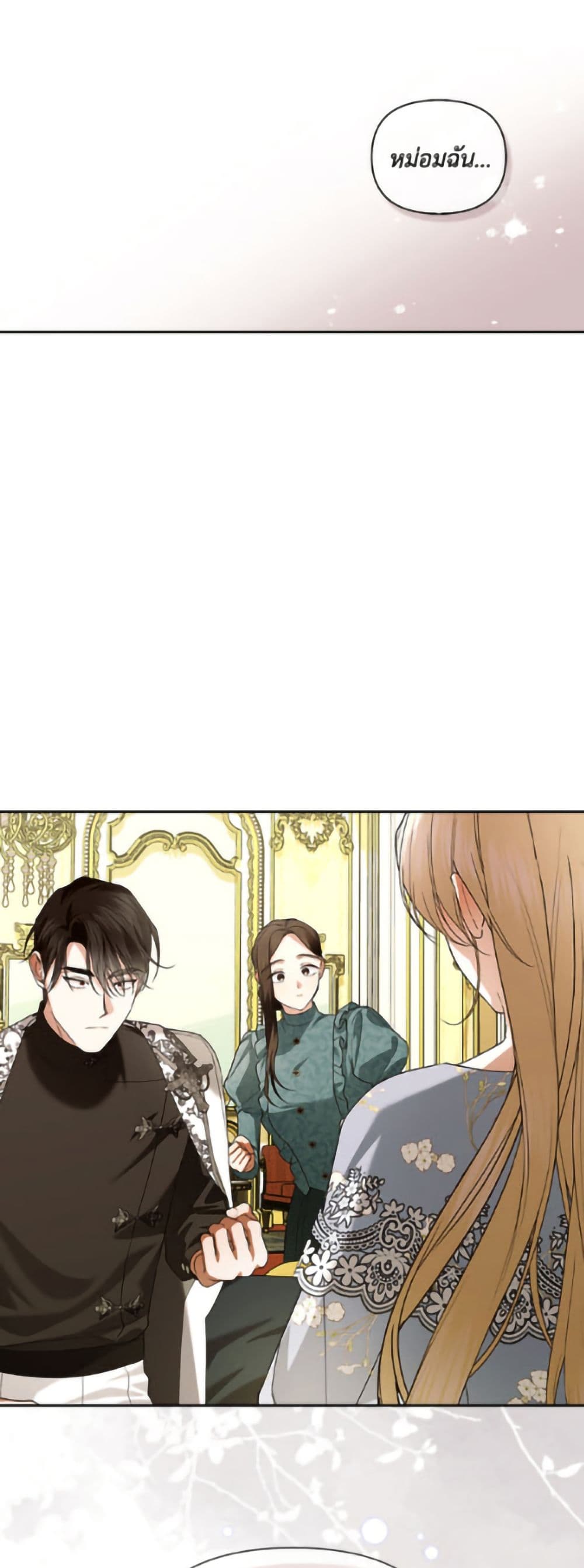 อ่านมังงะ how-to-hide-the-emperors-child หน้าที่ 34 แปลไทย