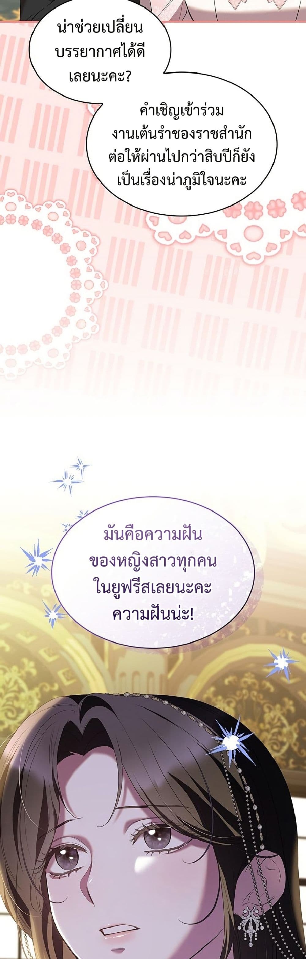 อ่านมังงะ One Day My Sister Died หน้าที่ 43 แปลไทย