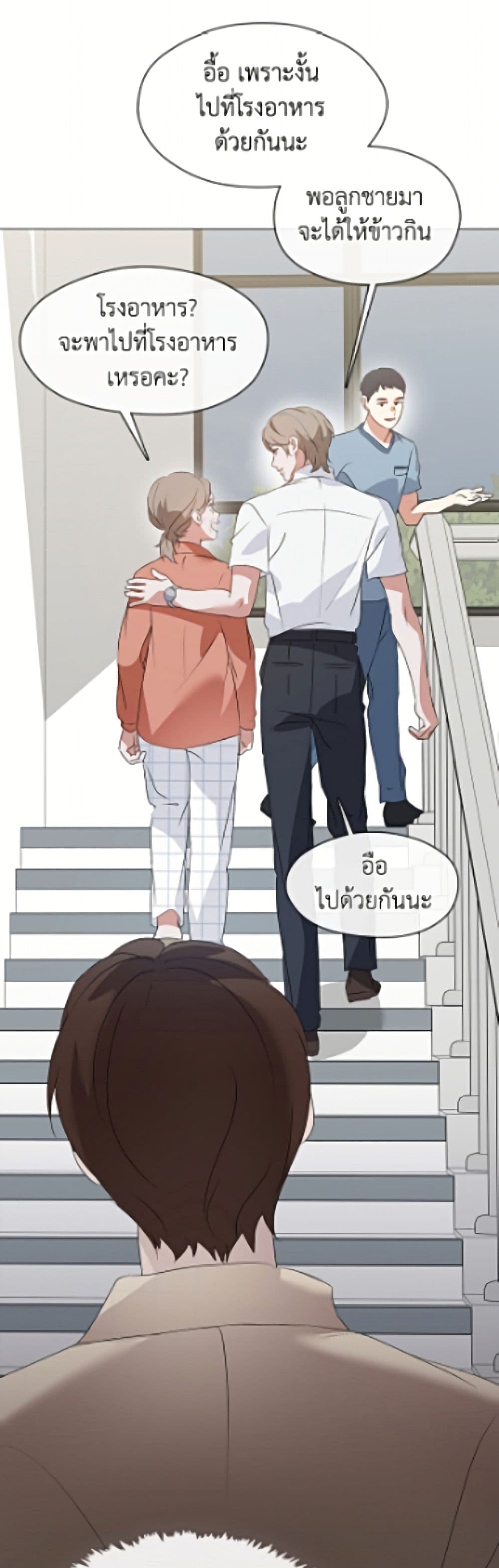 อ่านมังงะ Restaurant in the After Life หน้าที่ 73 แปลไทย