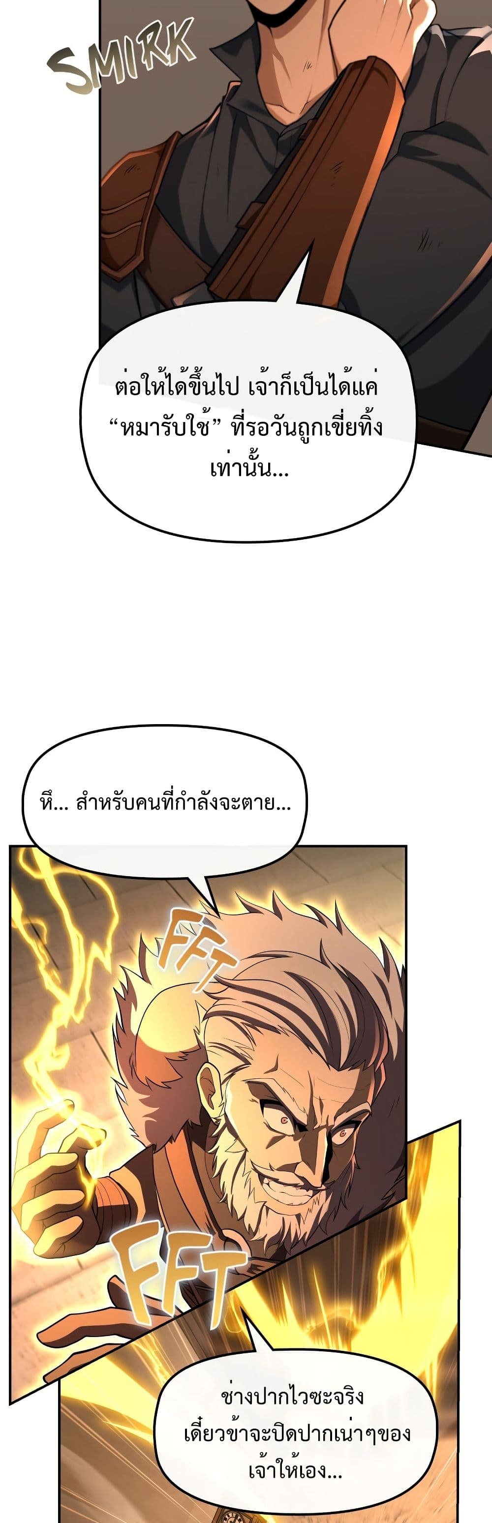 อ่านมังงะ Impure-Blood-Regression หน้าที่ 15 แปลไทย