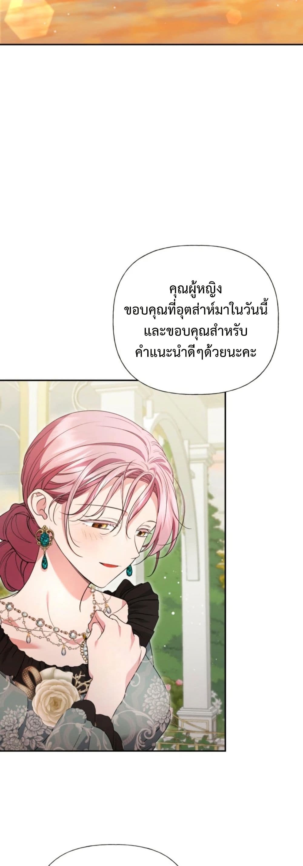 อ่านมังงะ anyone-can-beat-the-original หน้าที่ 46 แปลไทย