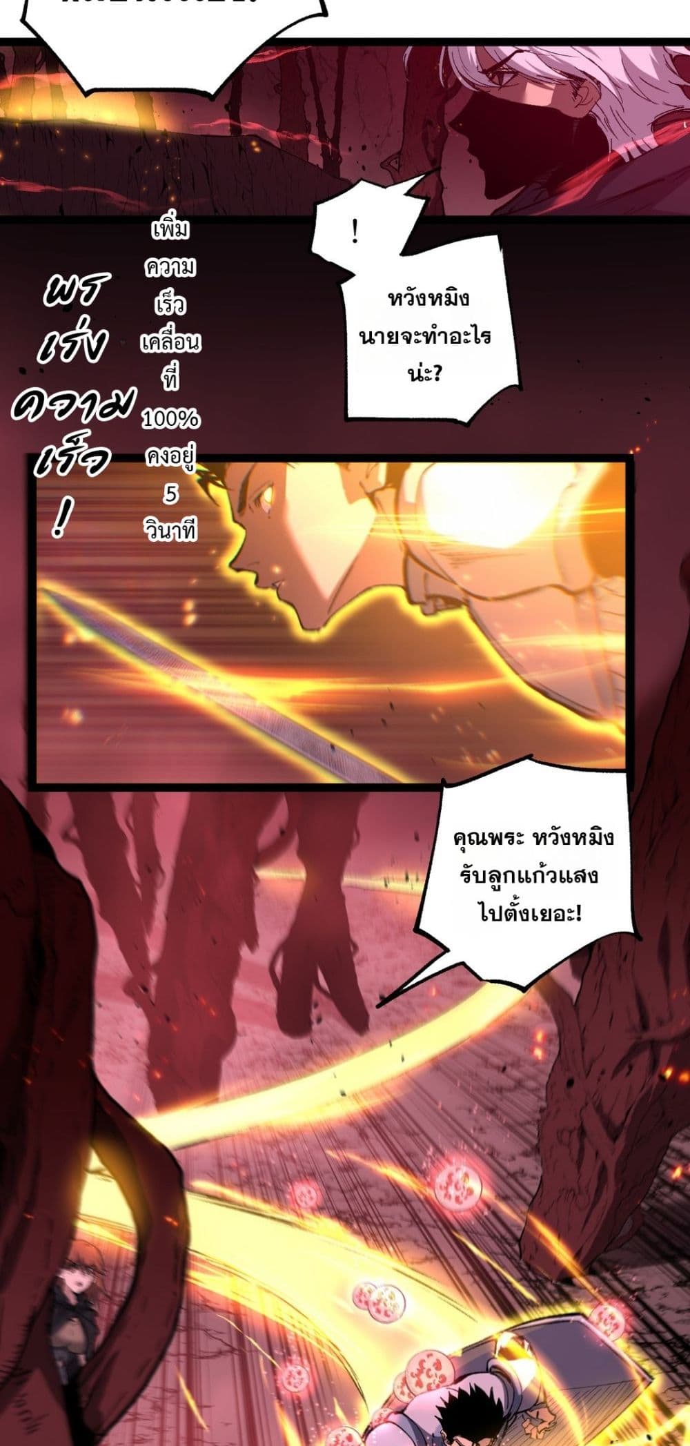 อ่านมังงะ God-level Assassin, I’m the Shadow หน้าที่ 11 แปลไทย