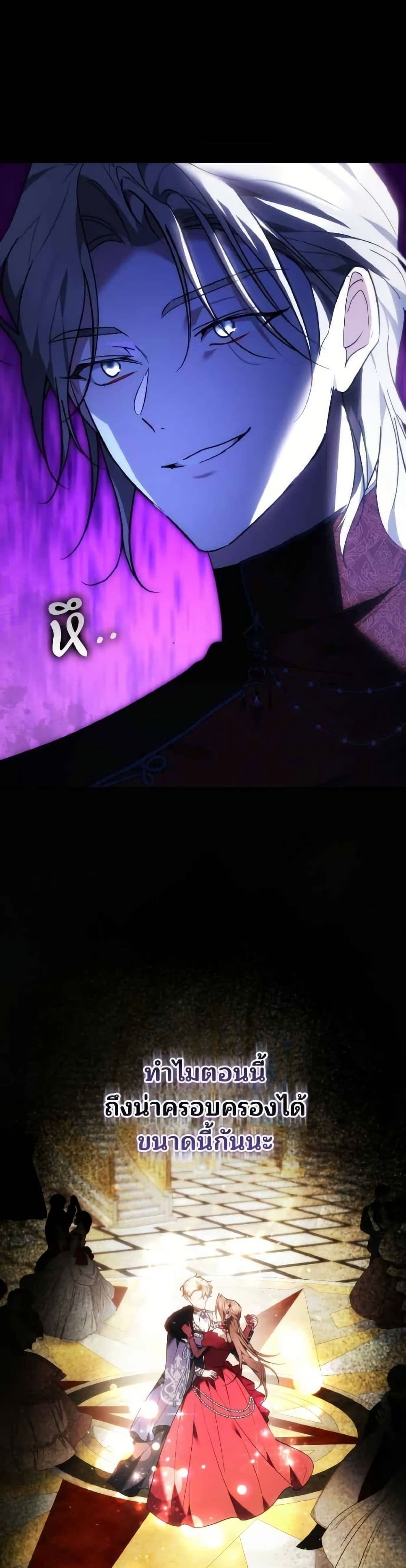 อ่านมังงะ The Reason Why the Villainess Picked up a Sword หน้าที่ 57 แปลไทย