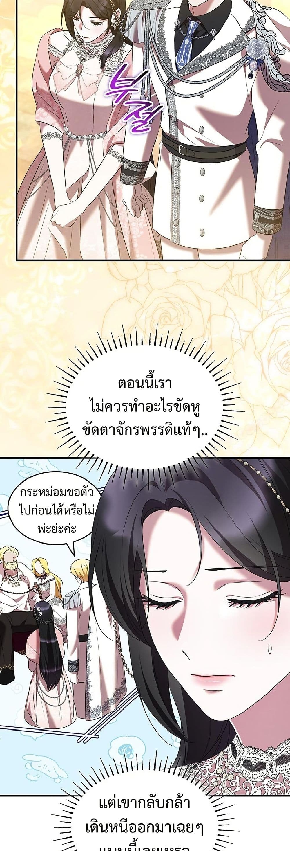 อ่านมังงะ One Day My Sister Died หน้าที่ 65 แปลไทย