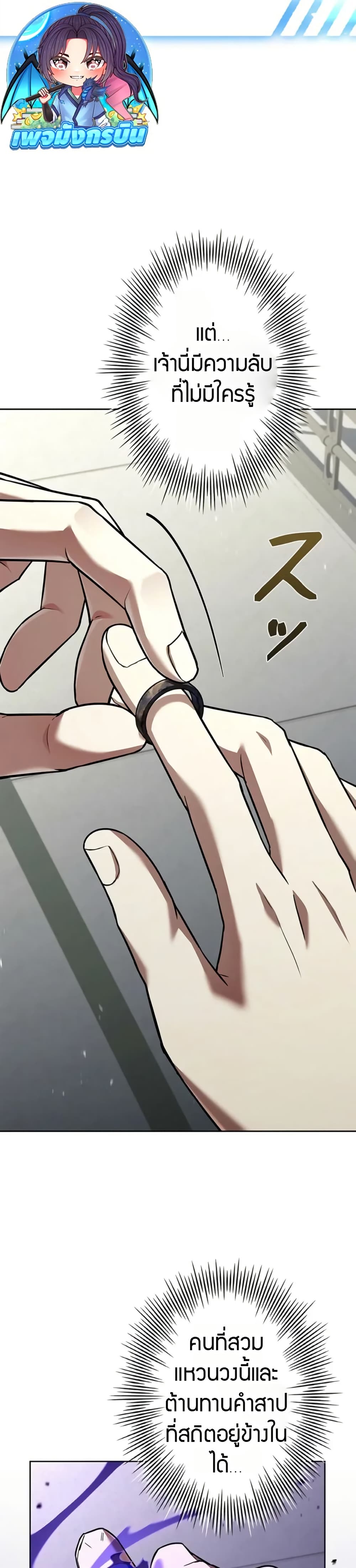 อ่านมังงะ the-saint-levels-up-through-necromancy หน้าที่ 53 แปลไทย