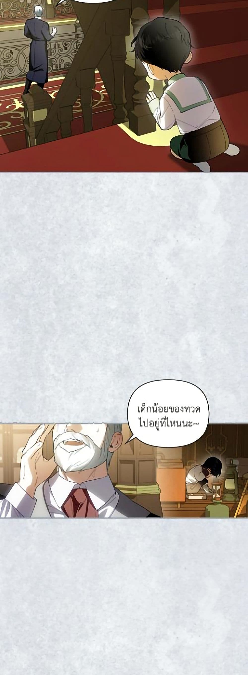 อ่านมังงะ how-to-hide-the-emperors-child หน้าที่ 19 แปลไทย