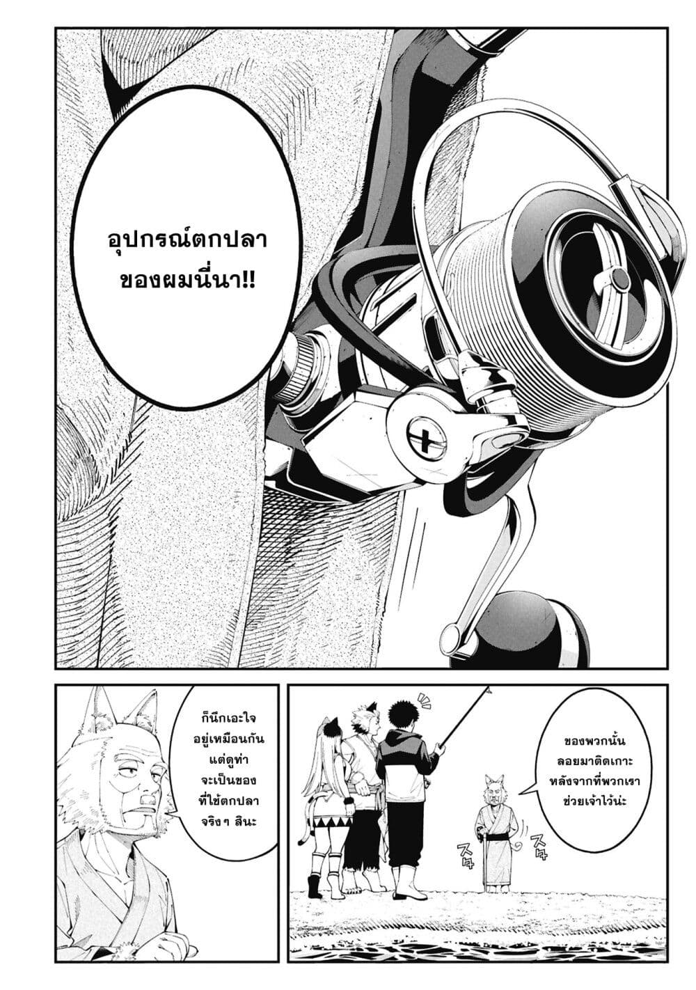 อ่านมังงะ Tsurizao-Hitotsu-de-Isekai-Hourou หน้าที่ 30 แปลไทย