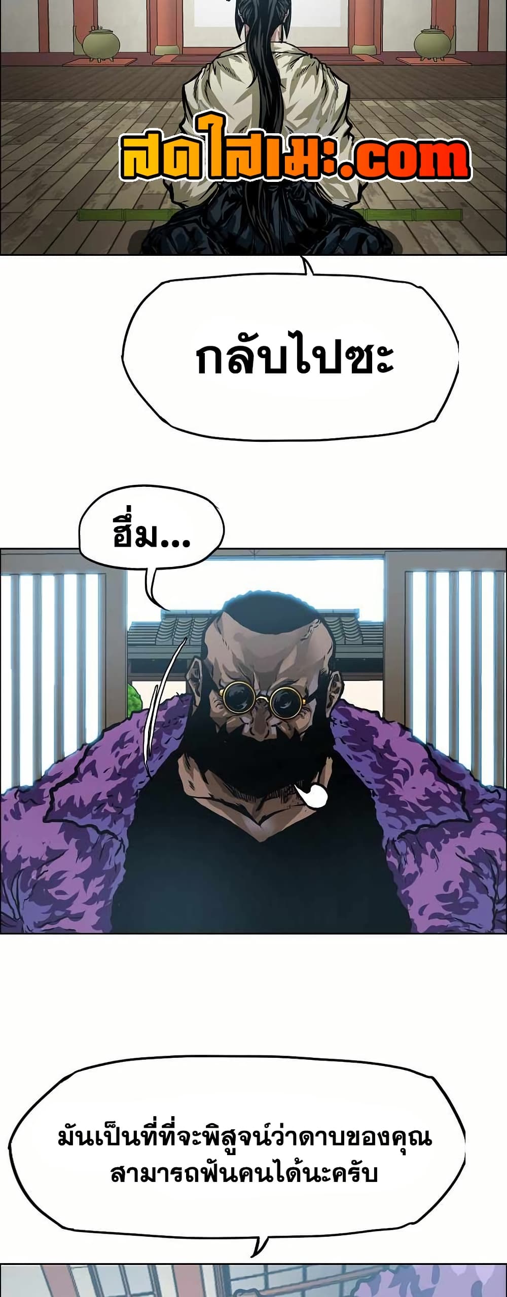 อ่านมังงะ boss-in-school หน้าที่ 45 แปลไทย