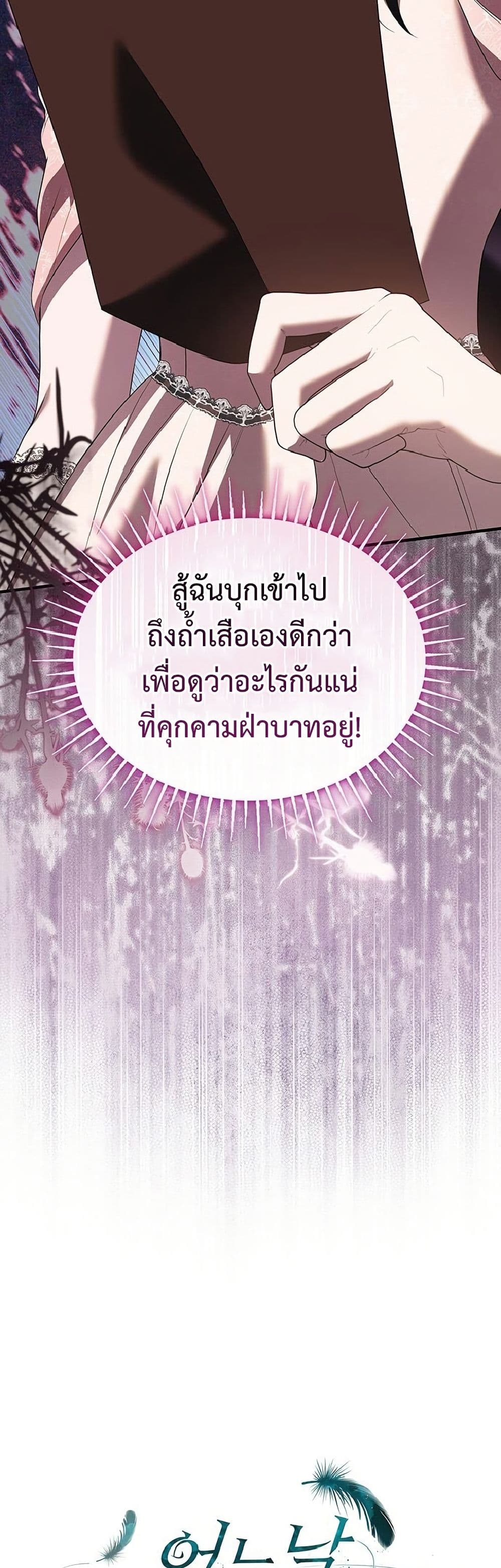 อ่านมังงะ One Day My Sister Died หน้าที่ 67 แปลไทย
