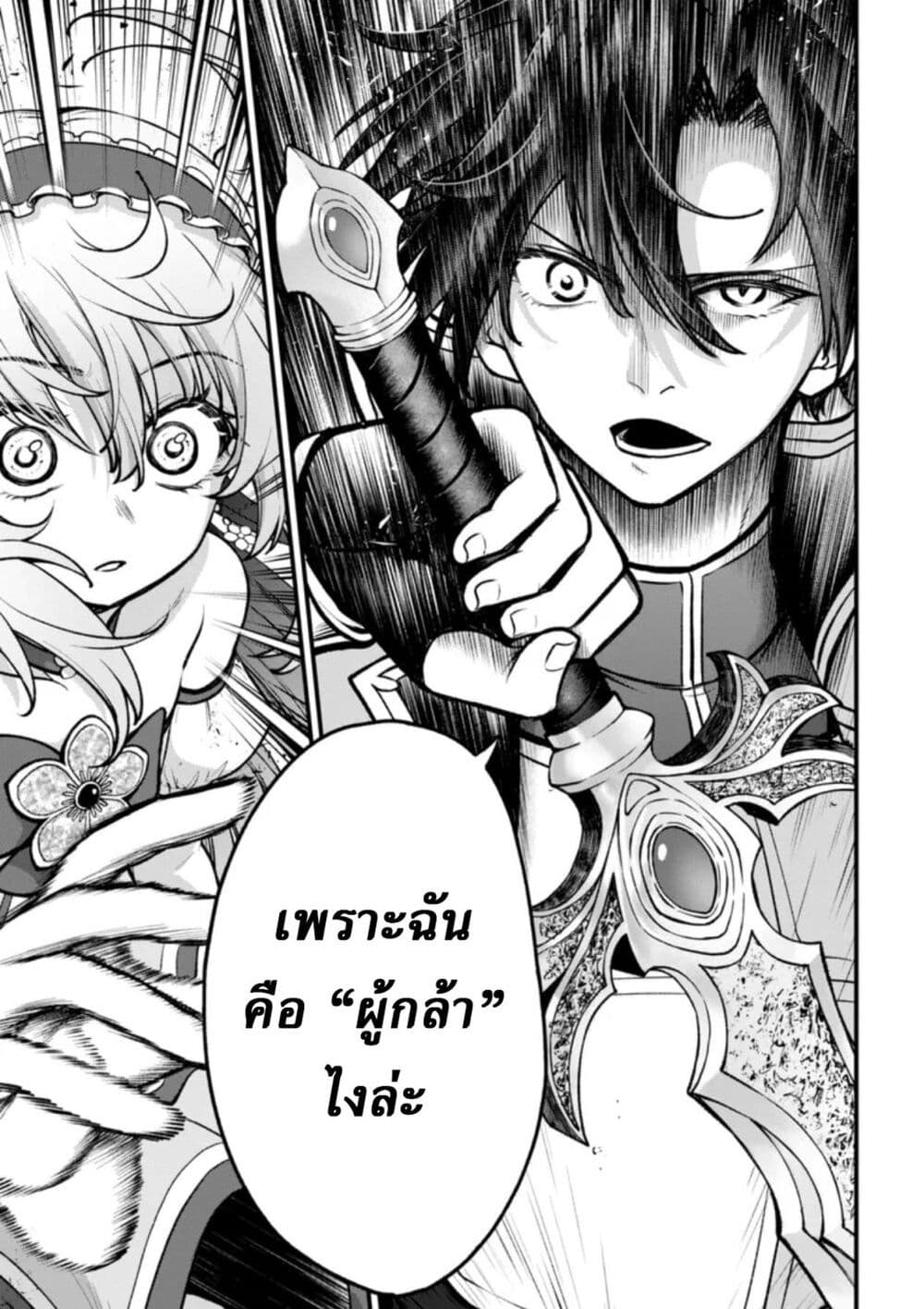 อ่านมังงะ Little Witch Radical Haruna หน้าที่ 21 แปลไทย