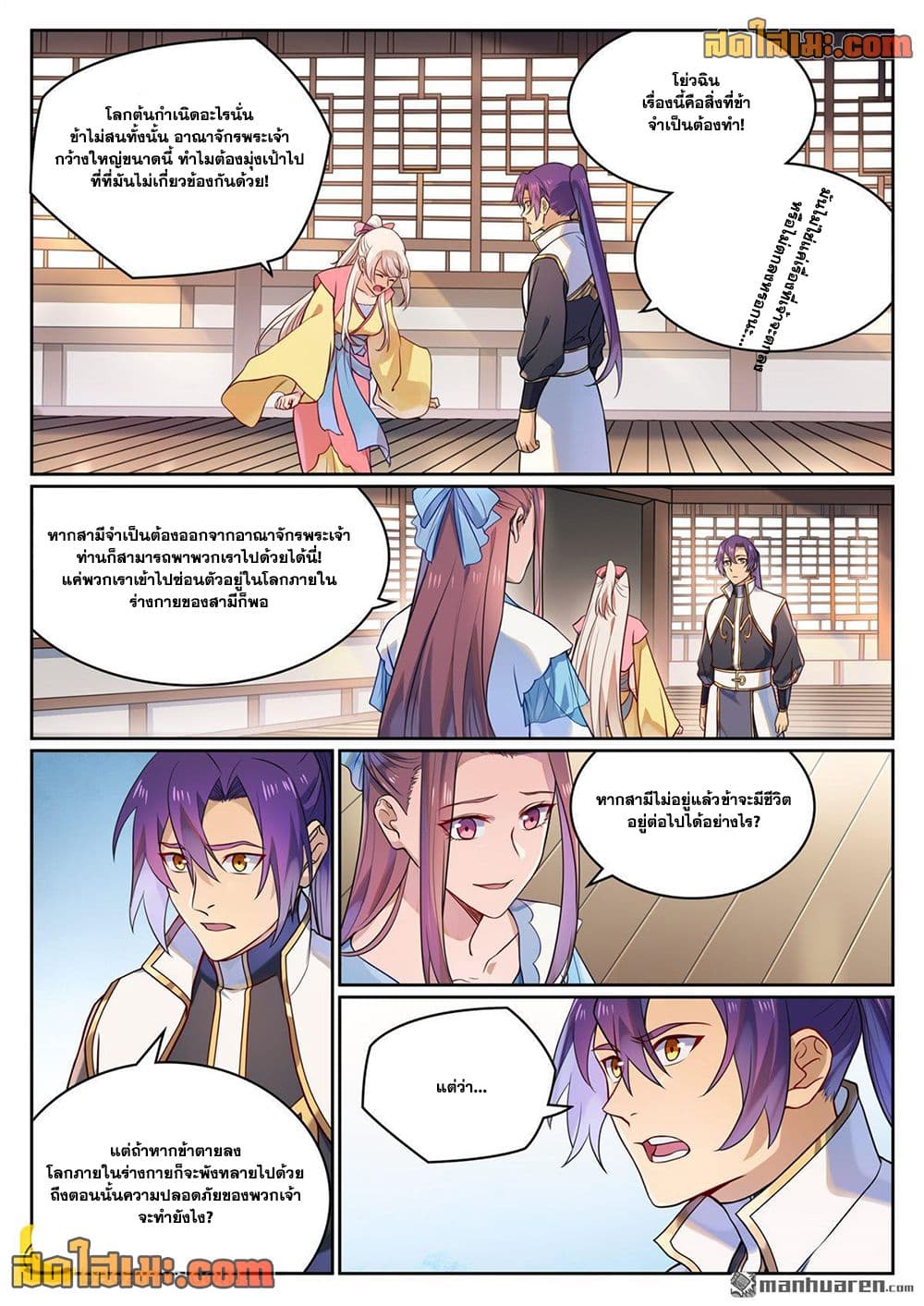 อ่านมังงะ Bailian Chengshen หน้าที่ 19 แปลไทย
