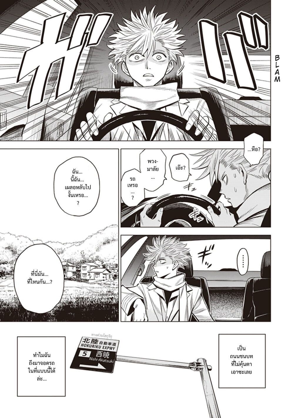 อ่านมังงะ id-invaded-ido-invueideddo-brake-broken หน้าที่ 4 แปลไทย