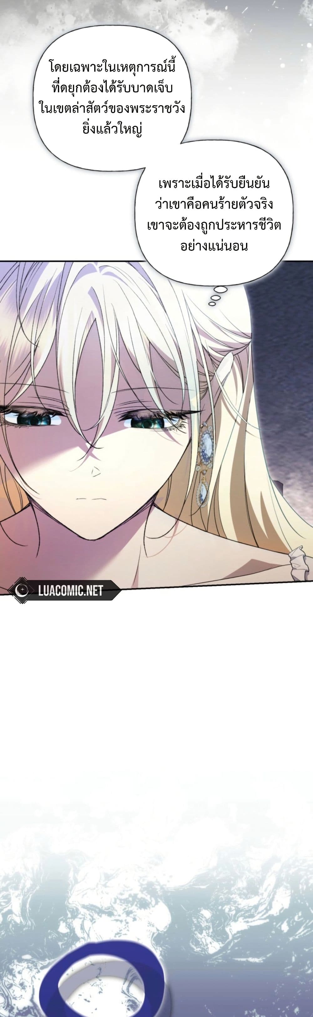 อ่านมังงะ anyone-can-beat-the-original หน้าที่ 32 แปลไทย