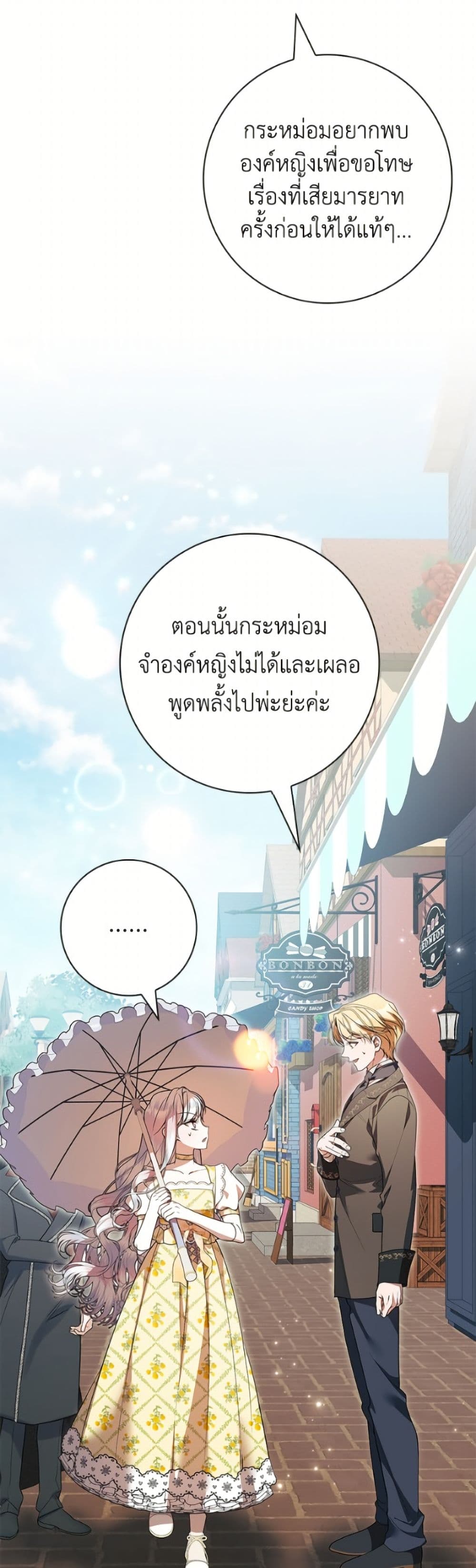 อ่านมังงะ i-adopted-a-villainous-dad หน้าที่ 3 แปลไทย อ่านมังงะ i-adopted-a-villainous-dad หน้าที่ 3 แปลไทย