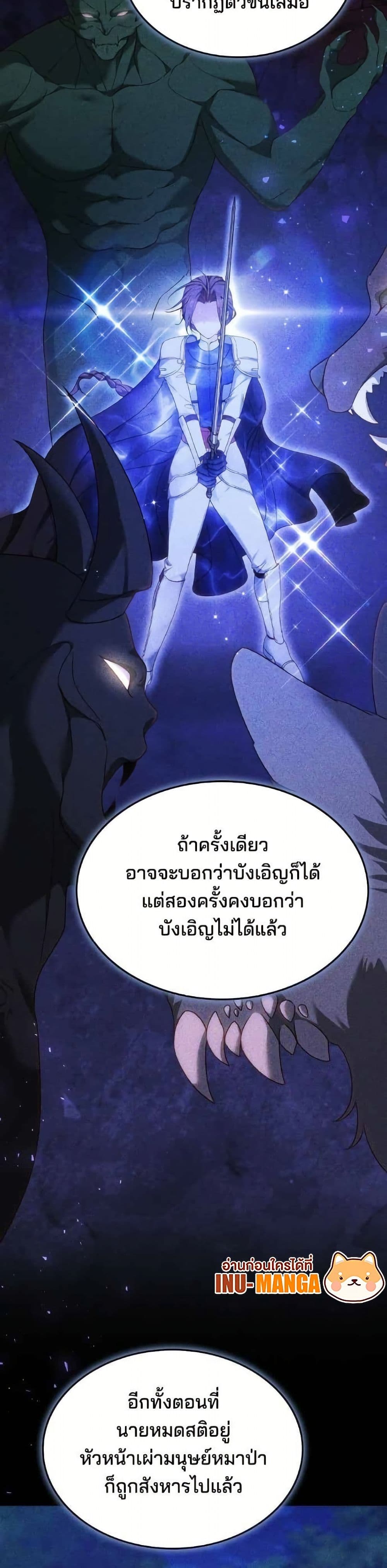 อ่านมังงะ The Reason Why the Villainess Picked up a Sword หน้าที่ 5 แปลไทย