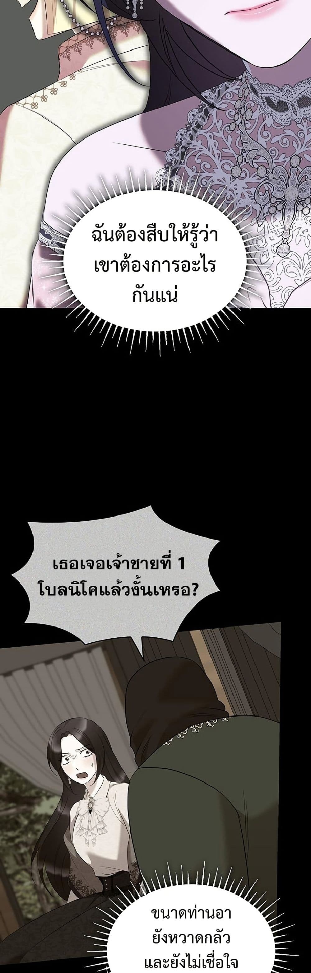 อ่านมังงะ One Day My Sister Died หน้าที่ 63 แปลไทย