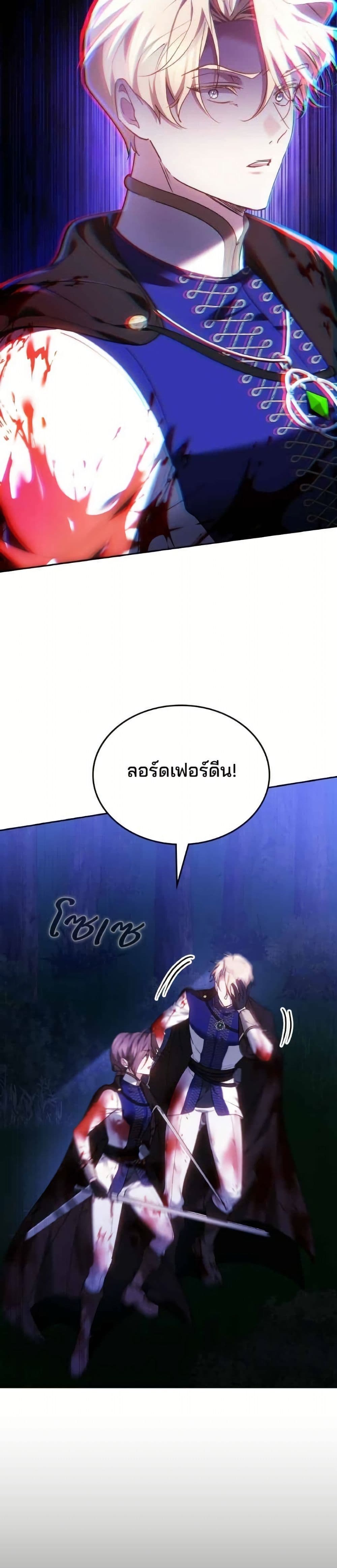 อ่านมังงะ The Reason Why the Villainess Picked up a Sword หน้าที่ 51 แปลไทย