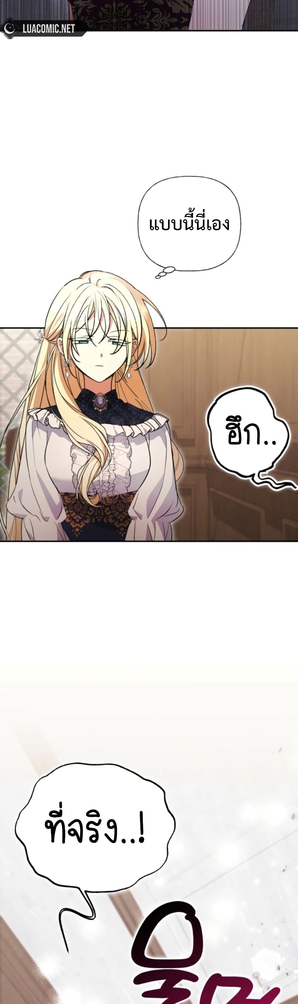 อ่านมังงะ anyone-can-beat-the-original หน้าที่ 26 แปลไทย