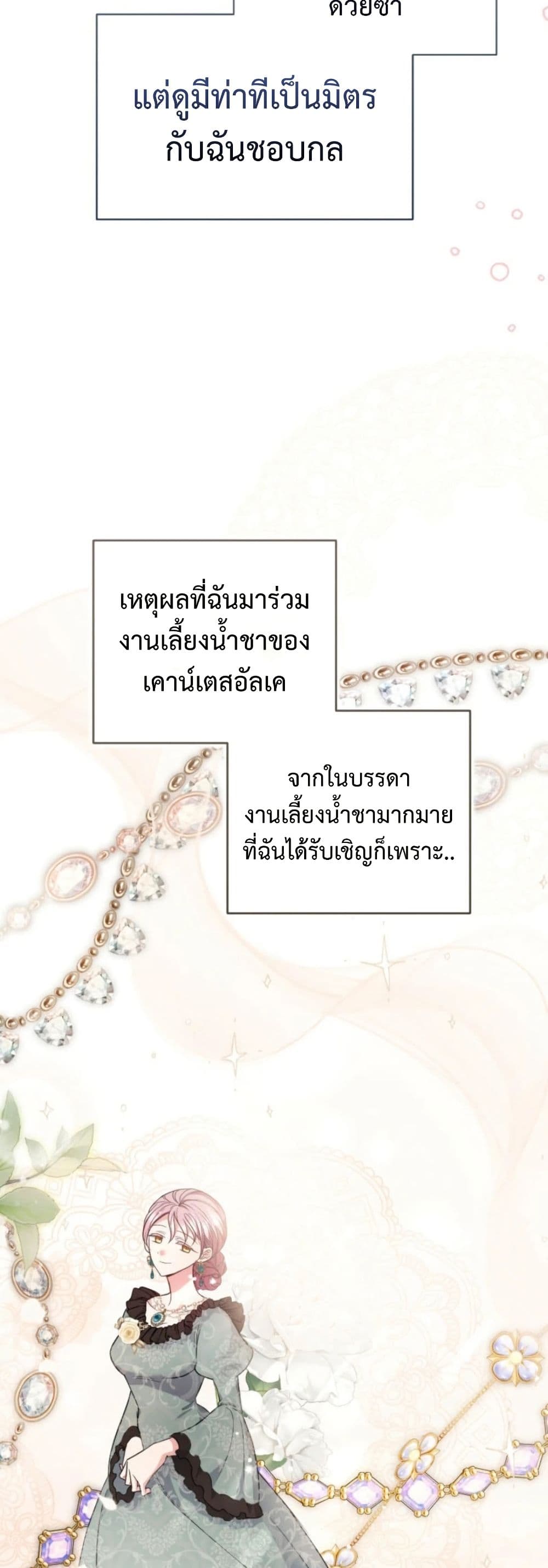 อ่านมังงะ anyone-can-beat-the-original หน้าที่ 19 แปลไทย