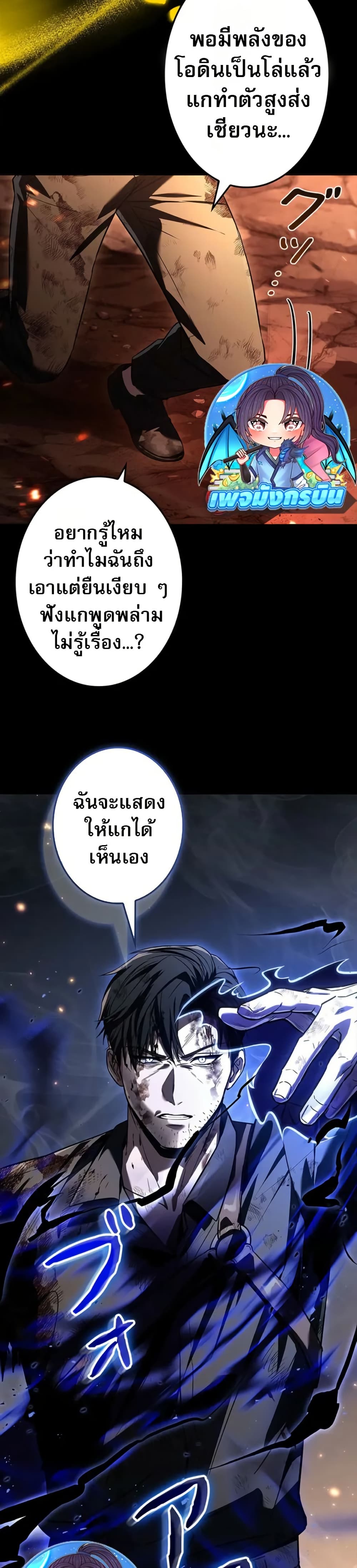 อ่านมังงะ the-saint-levels-up-through-necromancy หน้าที่ 16 แปลไทย