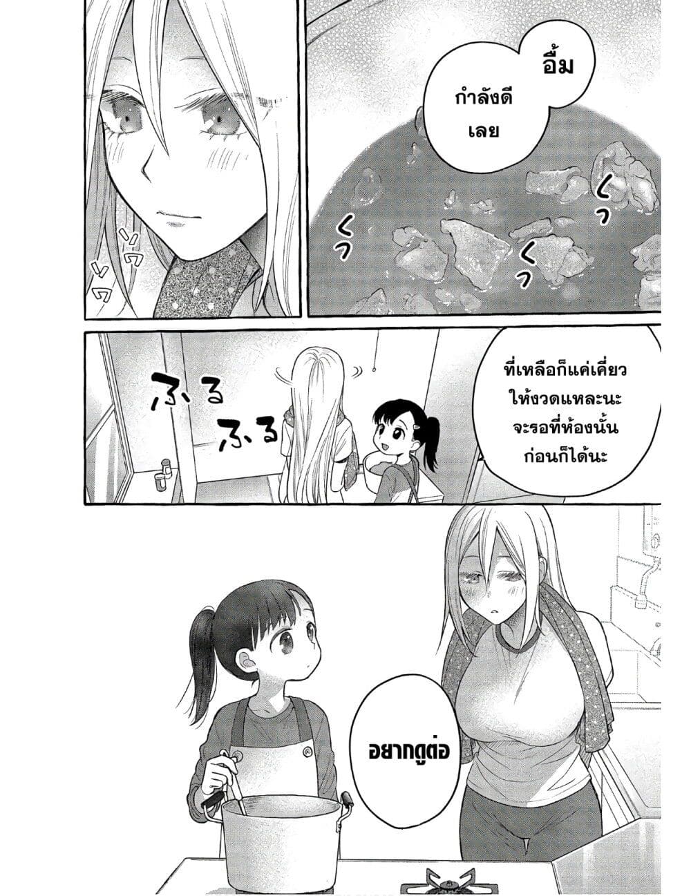 อ่านมังงะ Mai-chan no Onee-san Shiiku Gohan หน้าที่ 31 แปลไทย