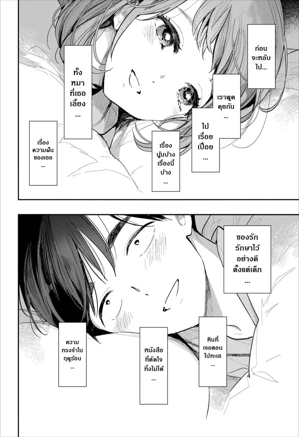 อ่านมังงะ fireworks-in-october หน้าที่ 50 แปลไทย
