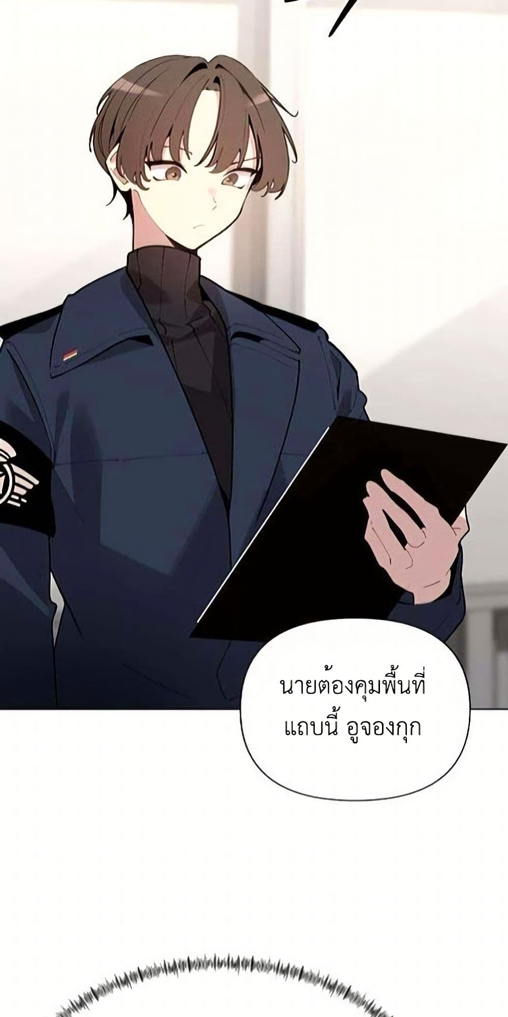 อ่านมังงะ The-Postman-Walking-Through-the-Apocalypse หน้าที่ 19 แปลไทย