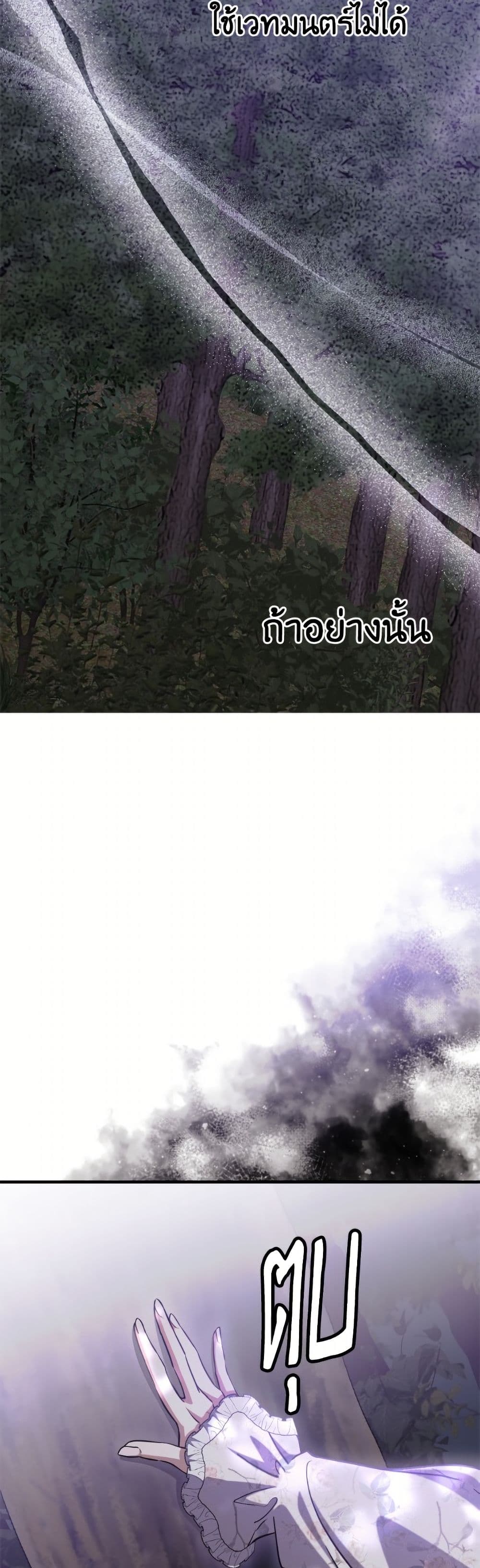 อ่านมังงะ i-dont-want-to-work หน้าที่ 43 แปลไทย