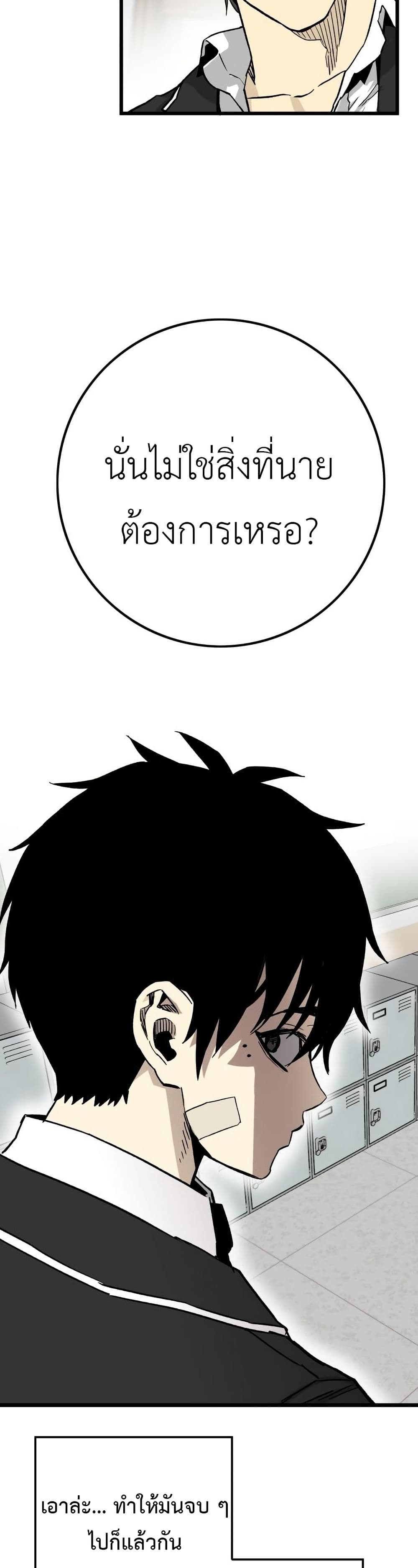 อ่านมังงะ Demon-King-Ma-Seok-Ho หน้าที่ 42 แปลไทย