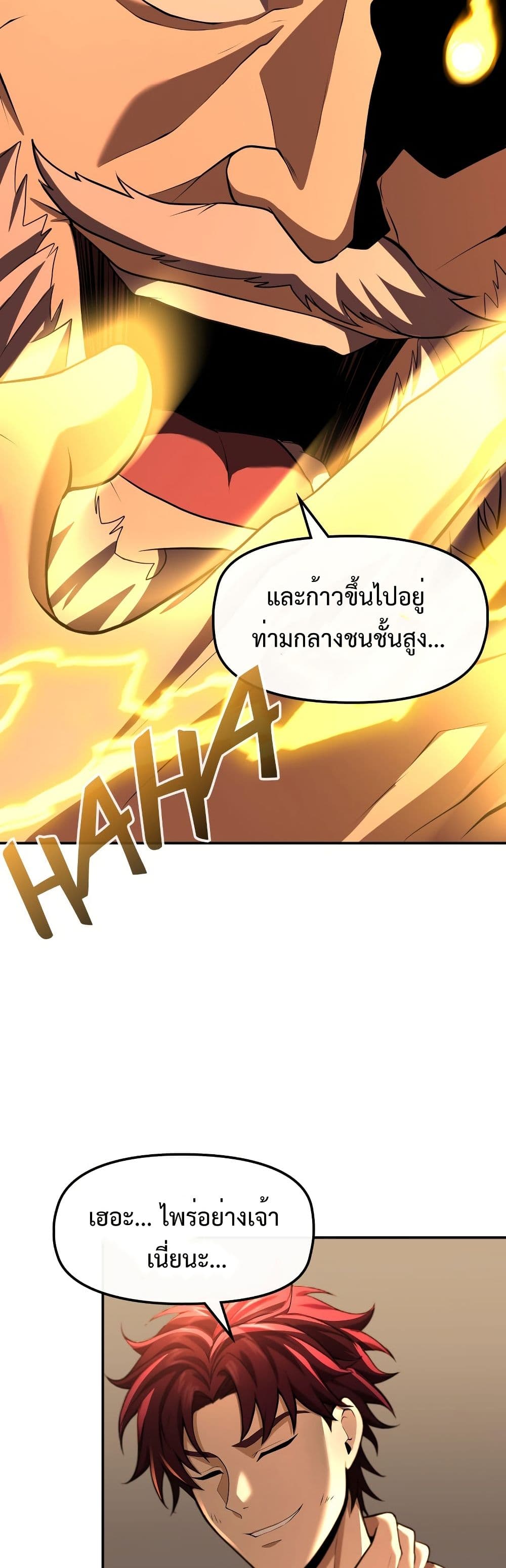 อ่านมังงะ Impure-Blood-Regression หน้าที่ 14 แปลไทย