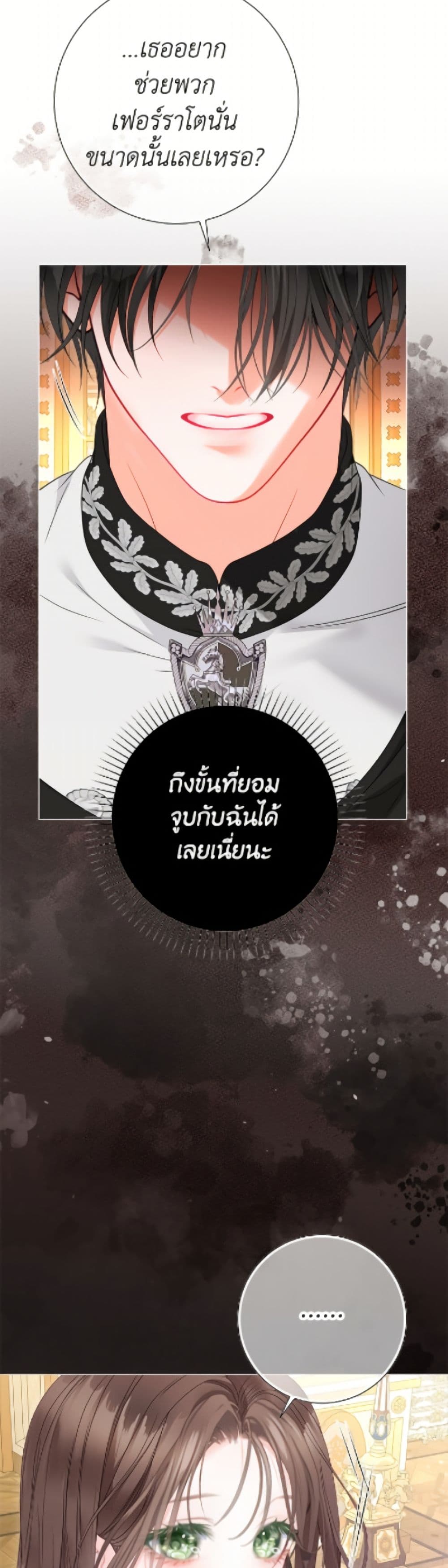 อ่านมังงะ The World Without My Sister Who Everyone Loved หน้าที่ 93 แปลไทย