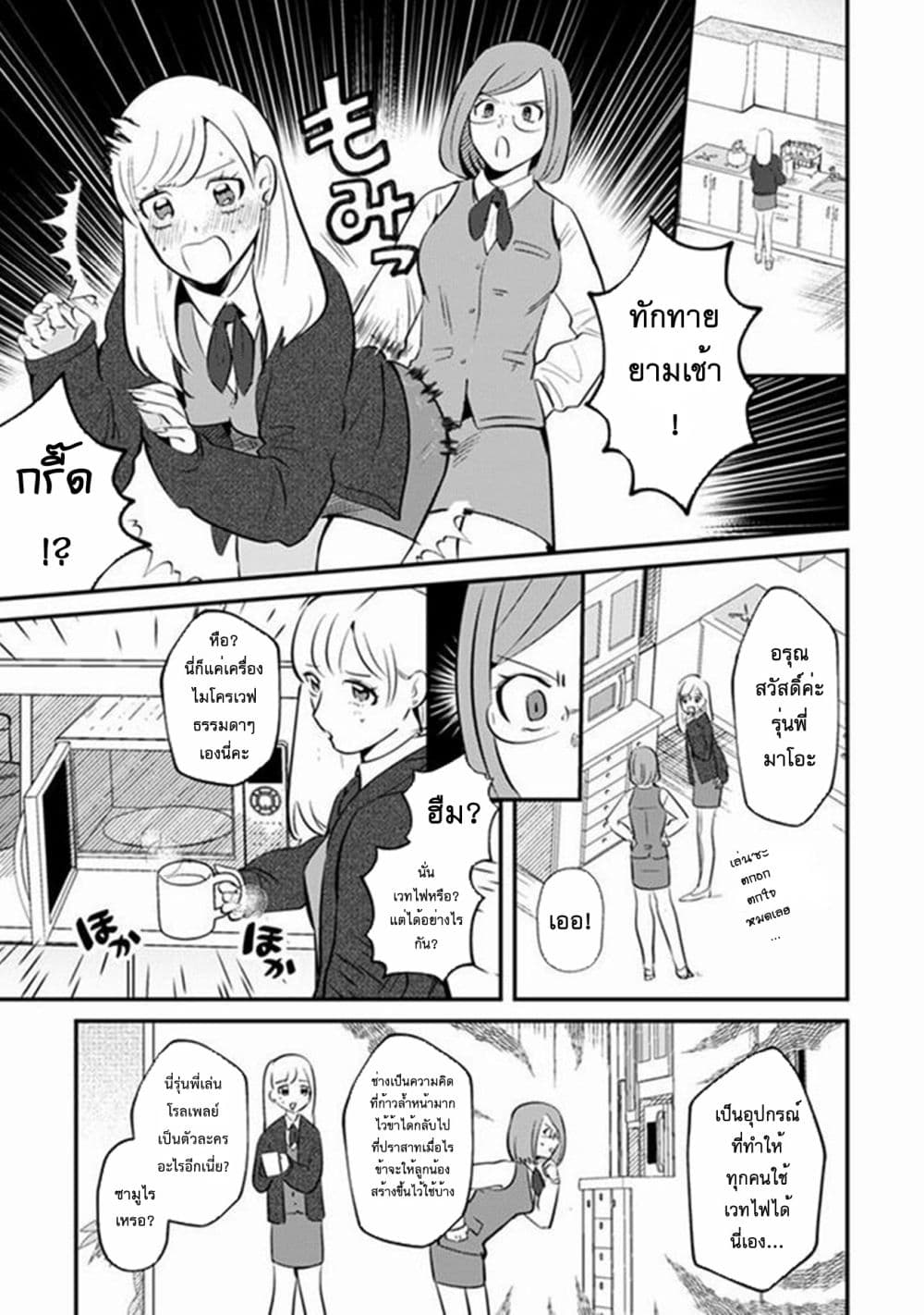 อ่านมังงะ MaOL-Daily-Life-of-a-Corporate-Slave-OL-and-Another-Worlds-Demon-King-Who-Exchanged-Bodies หน้าที่ 8 แปลไทย